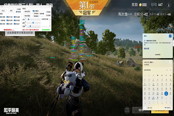 CF辅助挑战视频软件效果